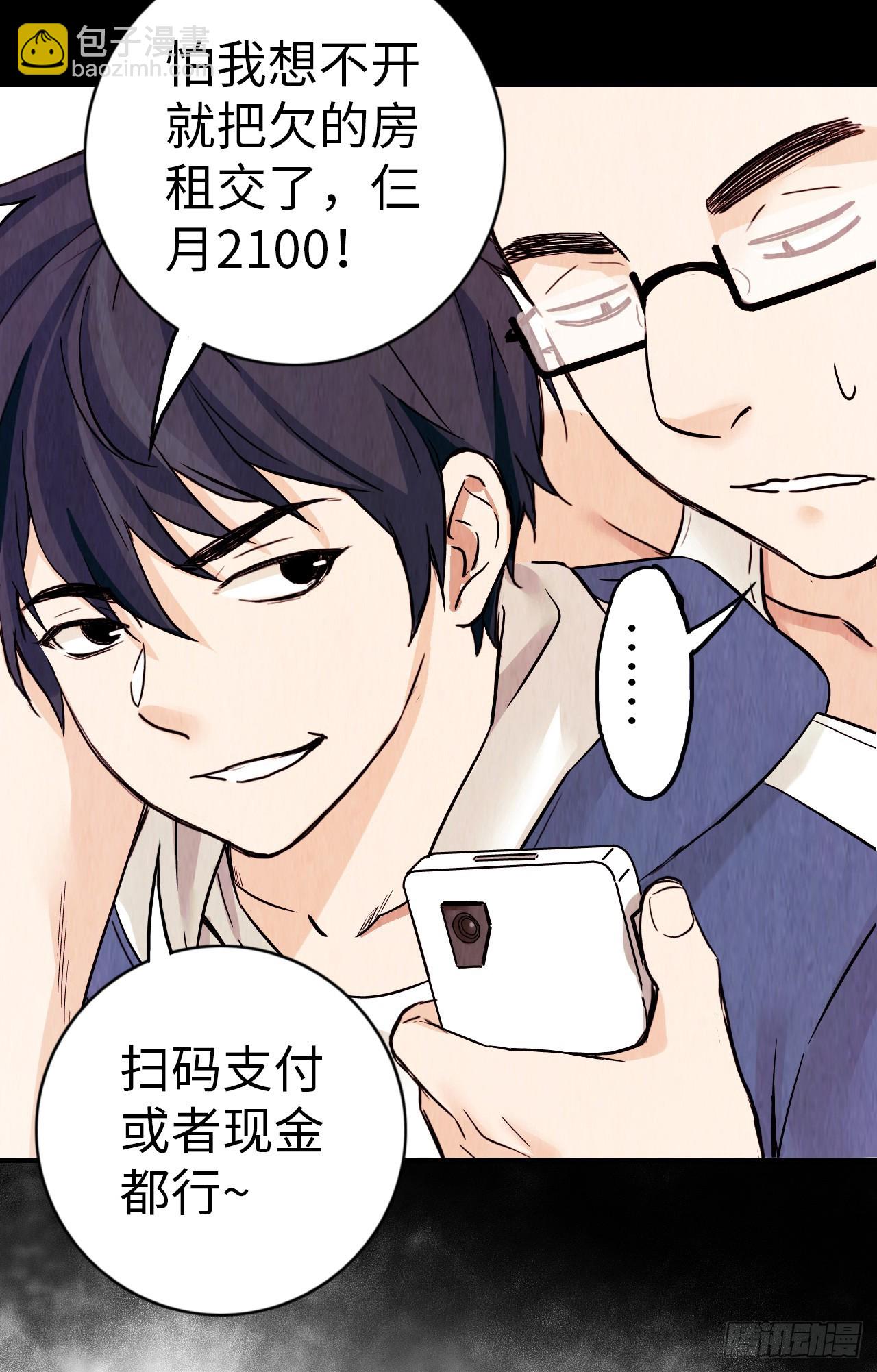 新作试读(1/2)-第797话