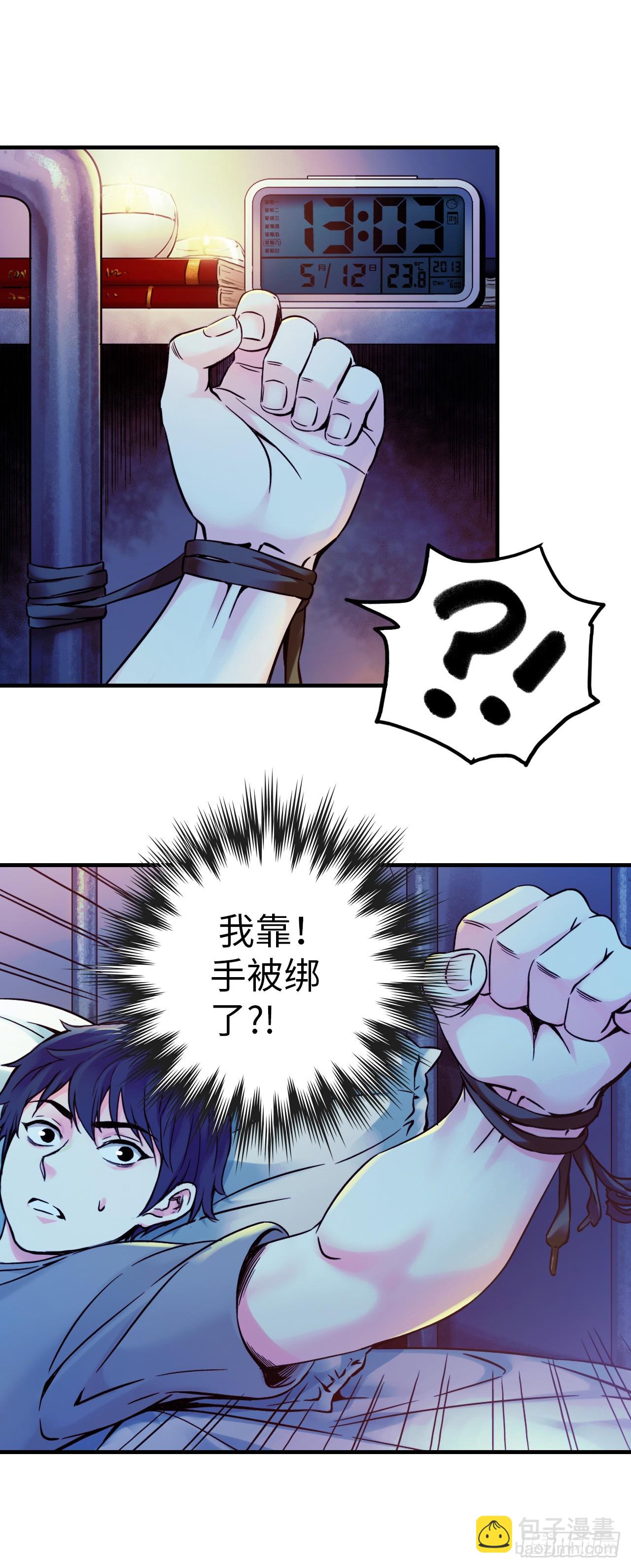 新作试读(1/2)-第797话