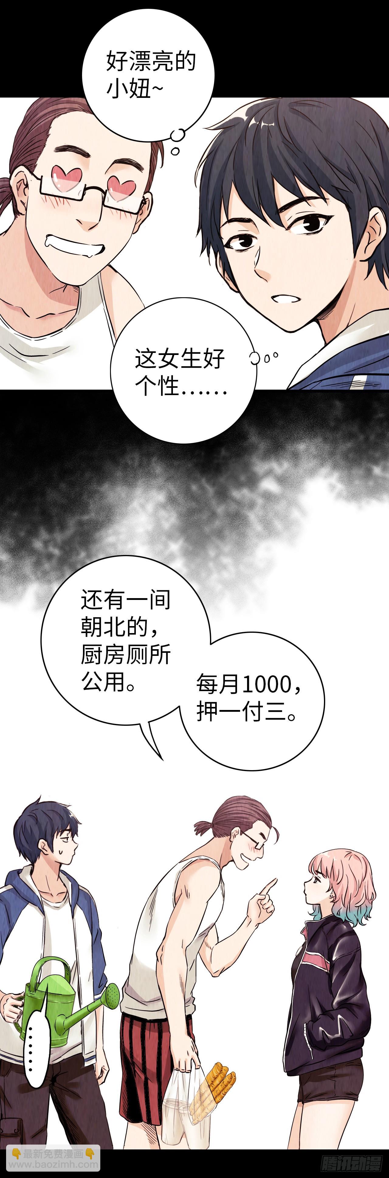 新作试读(1/2)-第797话