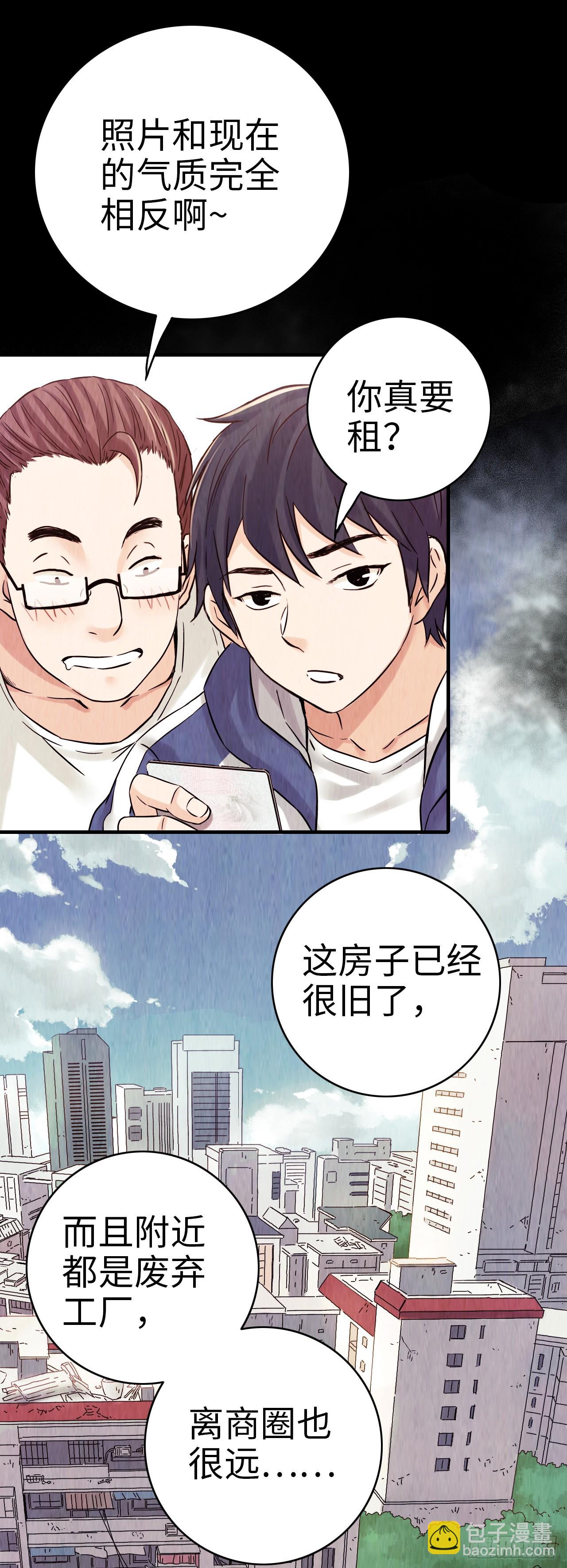 新作试读(1/2)-第797话