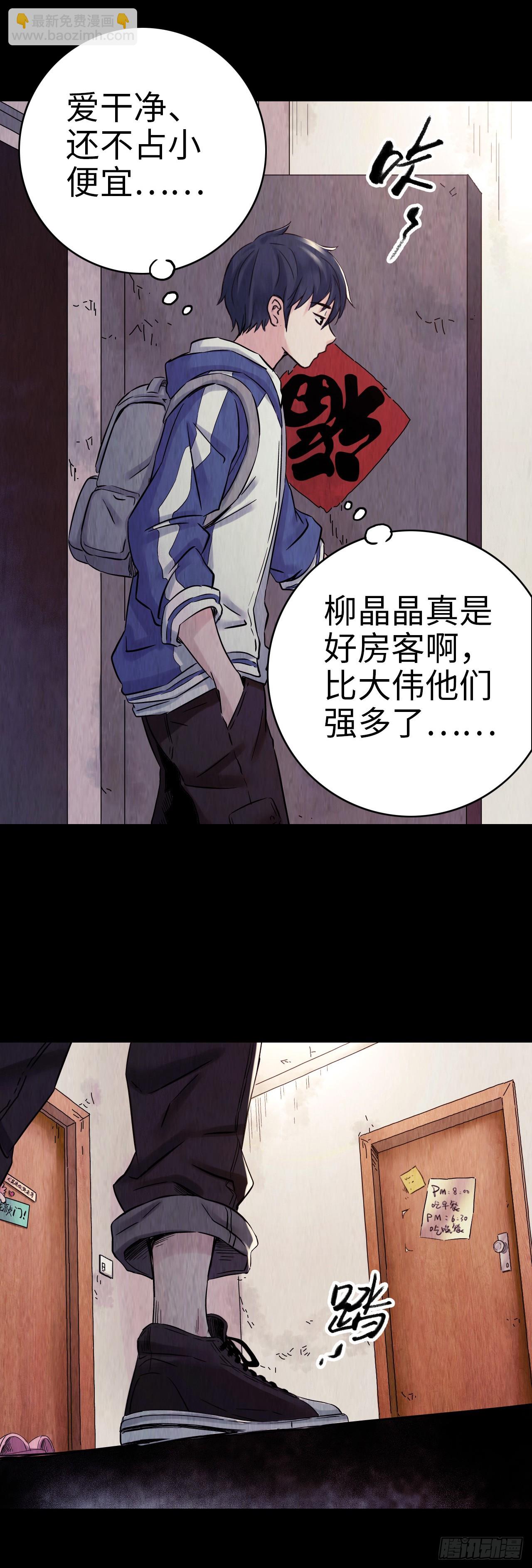 新作试读(1/2)-第797话