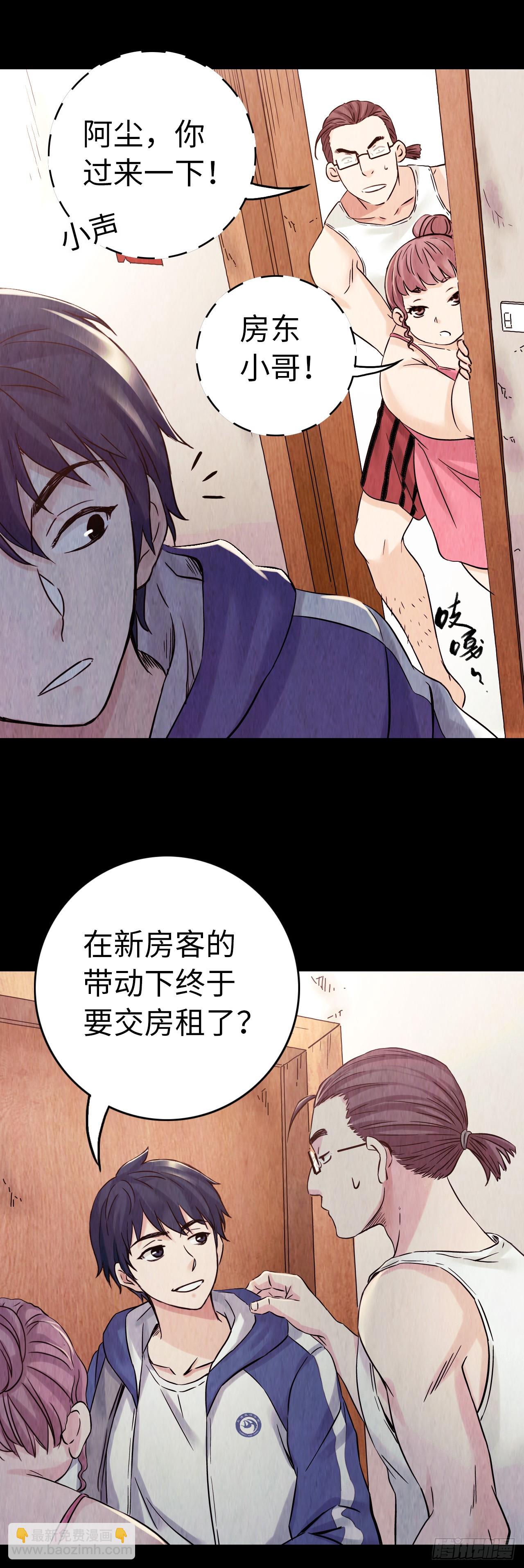 新作试读(1/2)-第797话