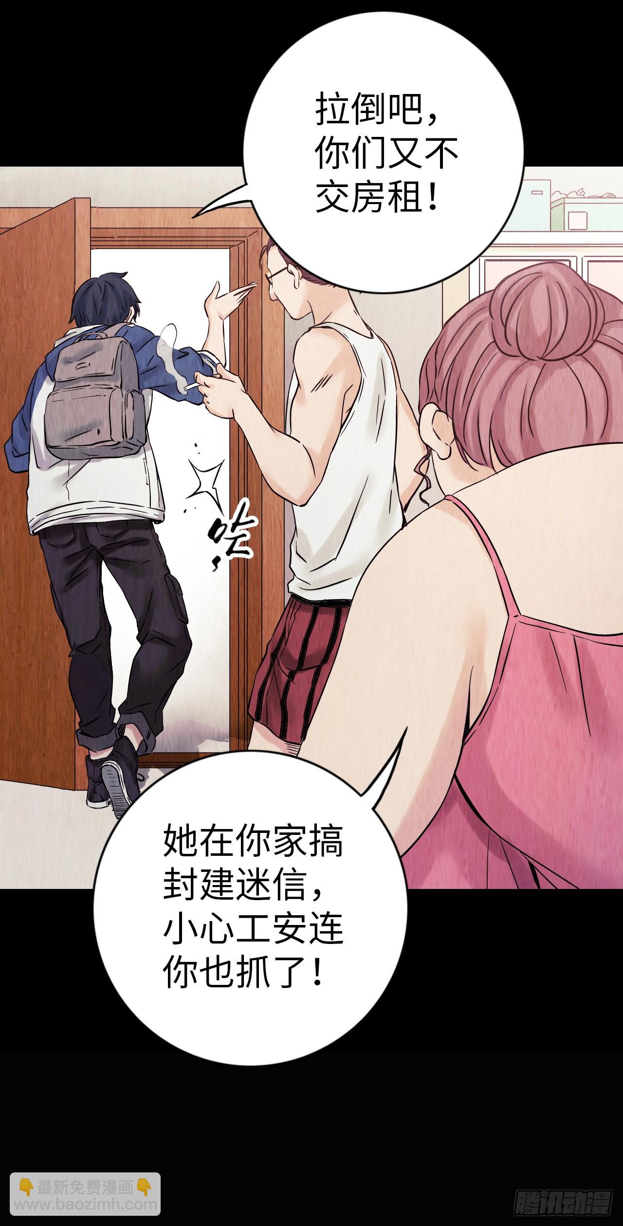 新作试读(1/2)-第797话