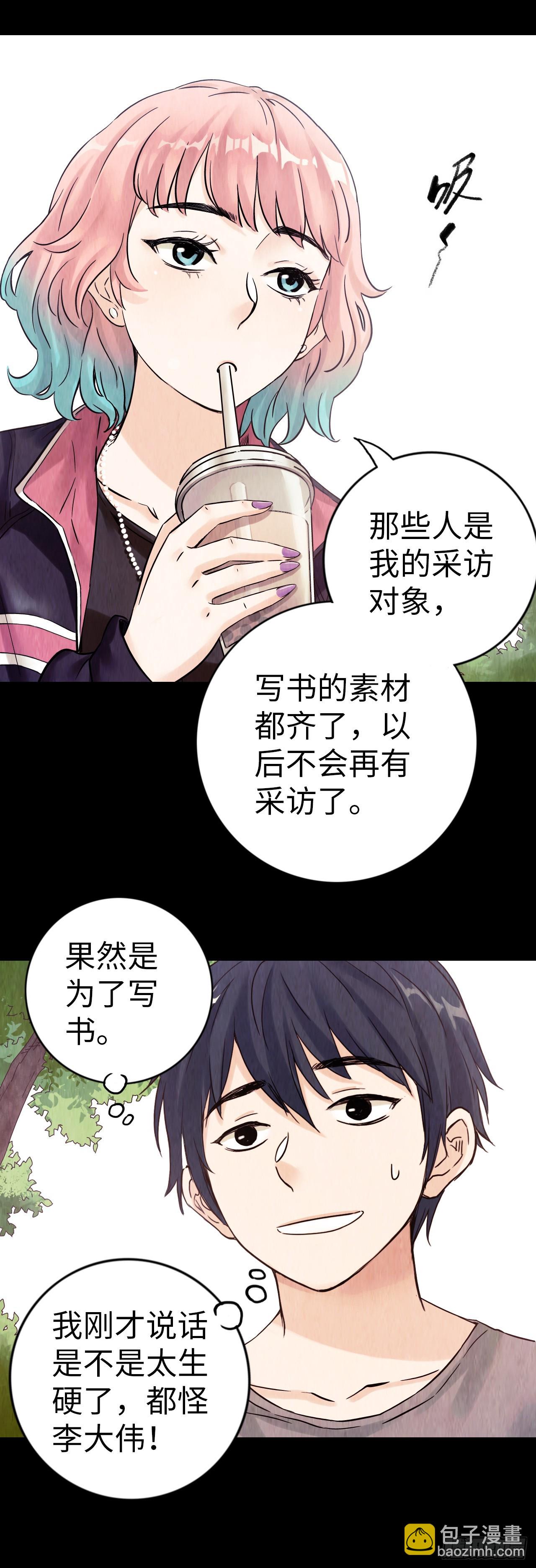 新作试读(1/2)-第797话