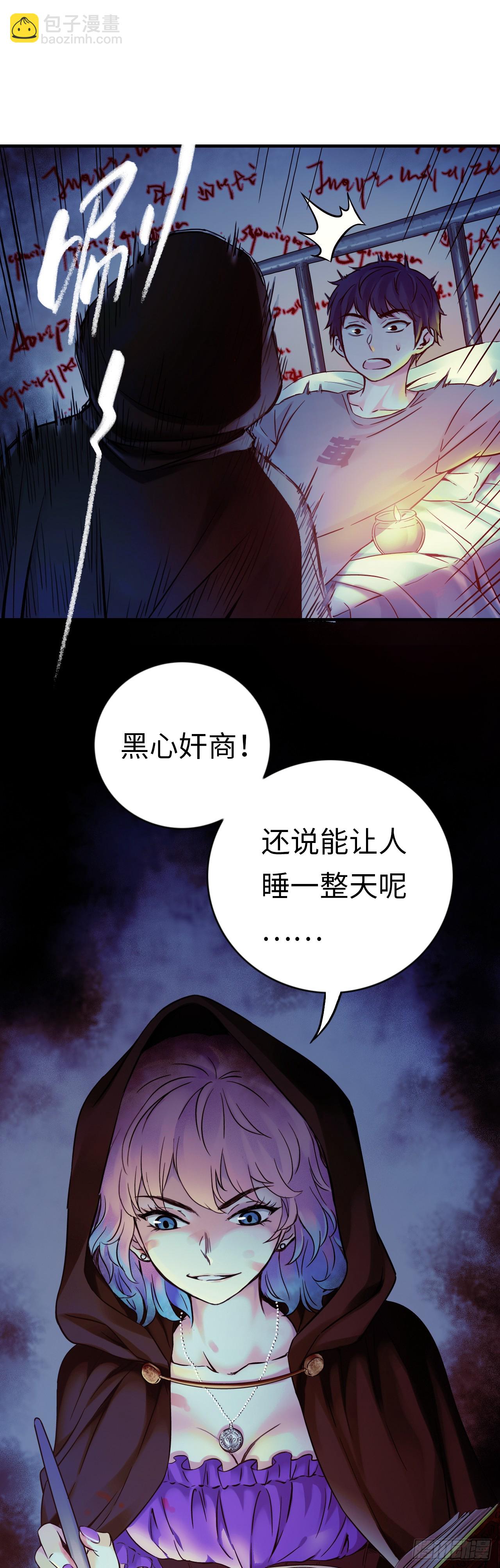 新作试读(1/2)-第797话
