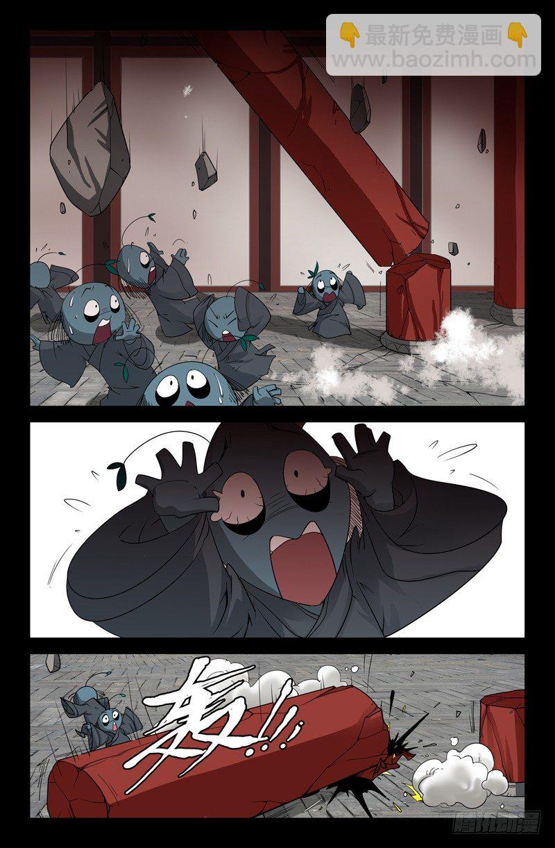 第83话 地震-第83话