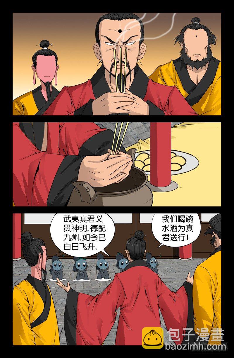 第83话 地震-第83话