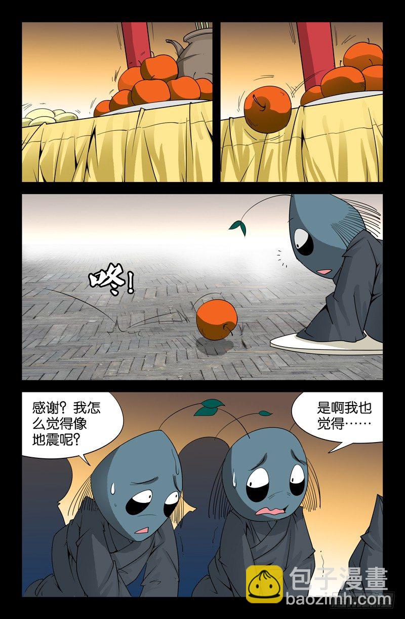 第83话 地震-第83话