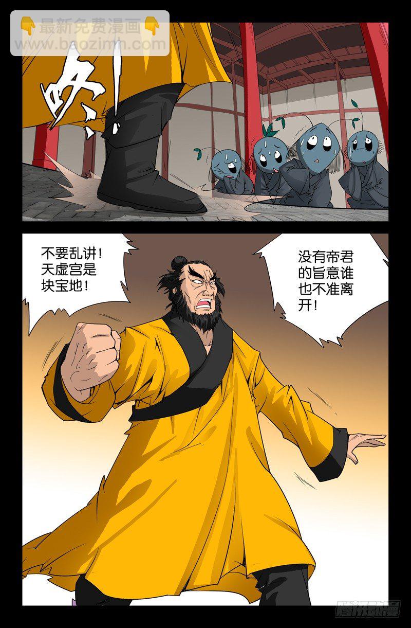 第83话 地震-第83话