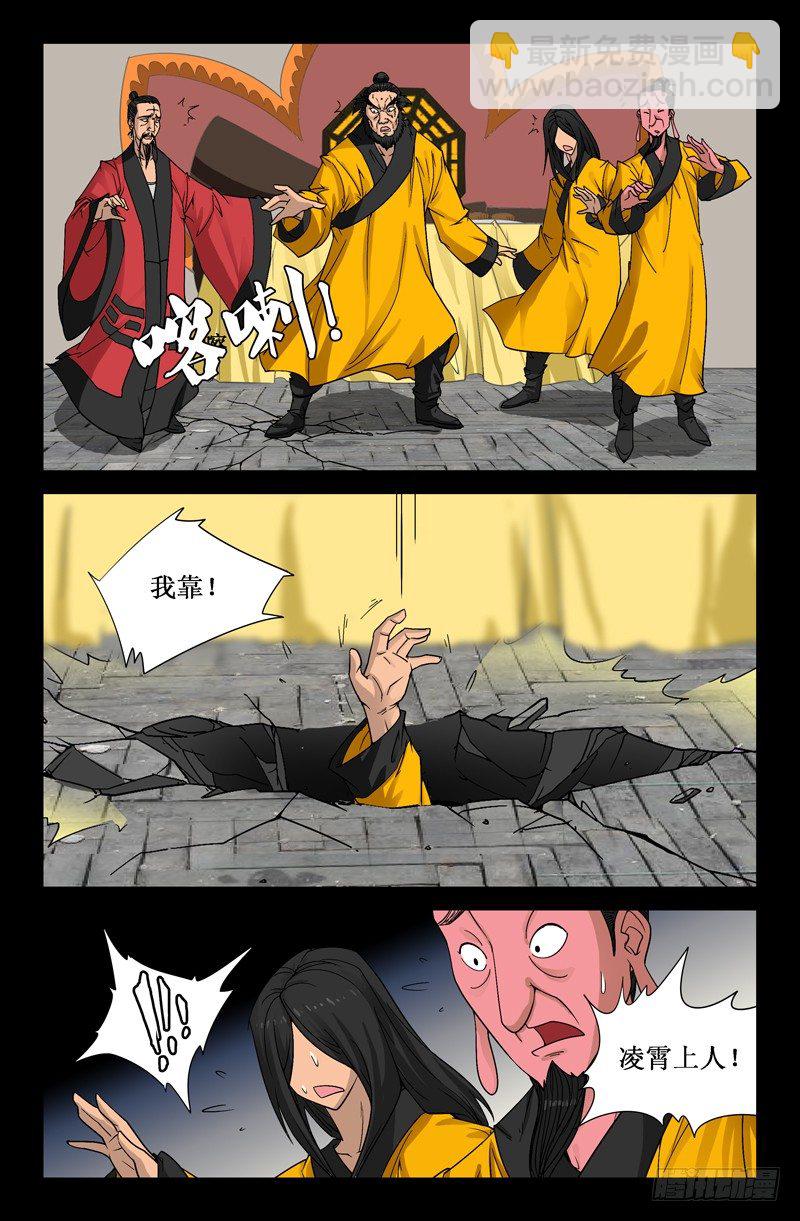 第83话 地震-第83话