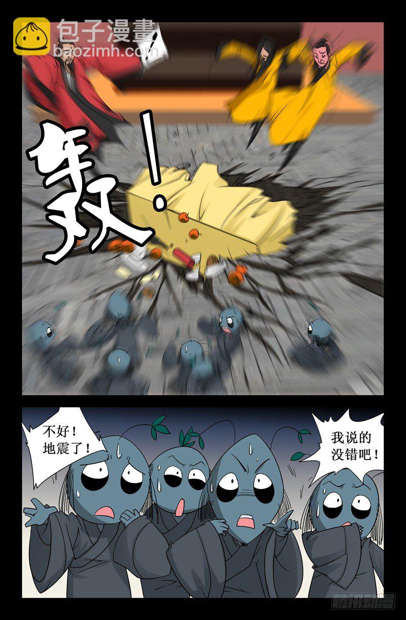 第83话 地震-第83话