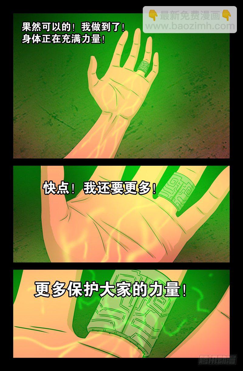 第85话 这是哪儿？-第85话