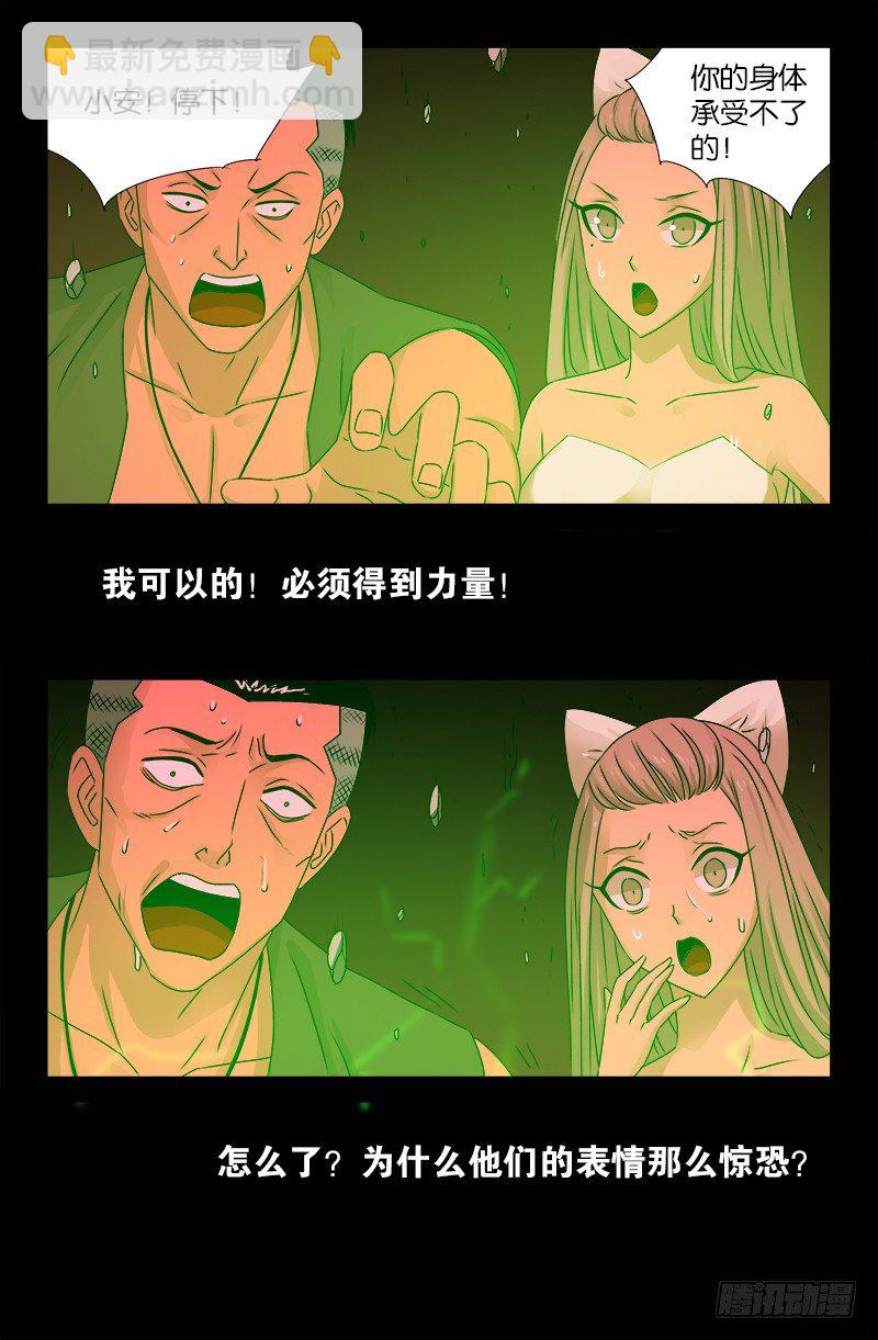 第85话 这是哪儿？-第85话
