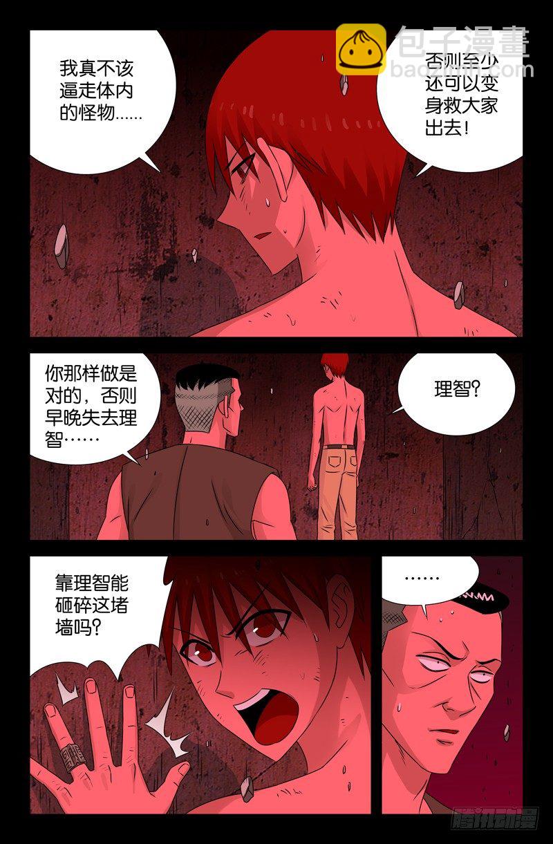 第85话 这是哪儿？-第85话