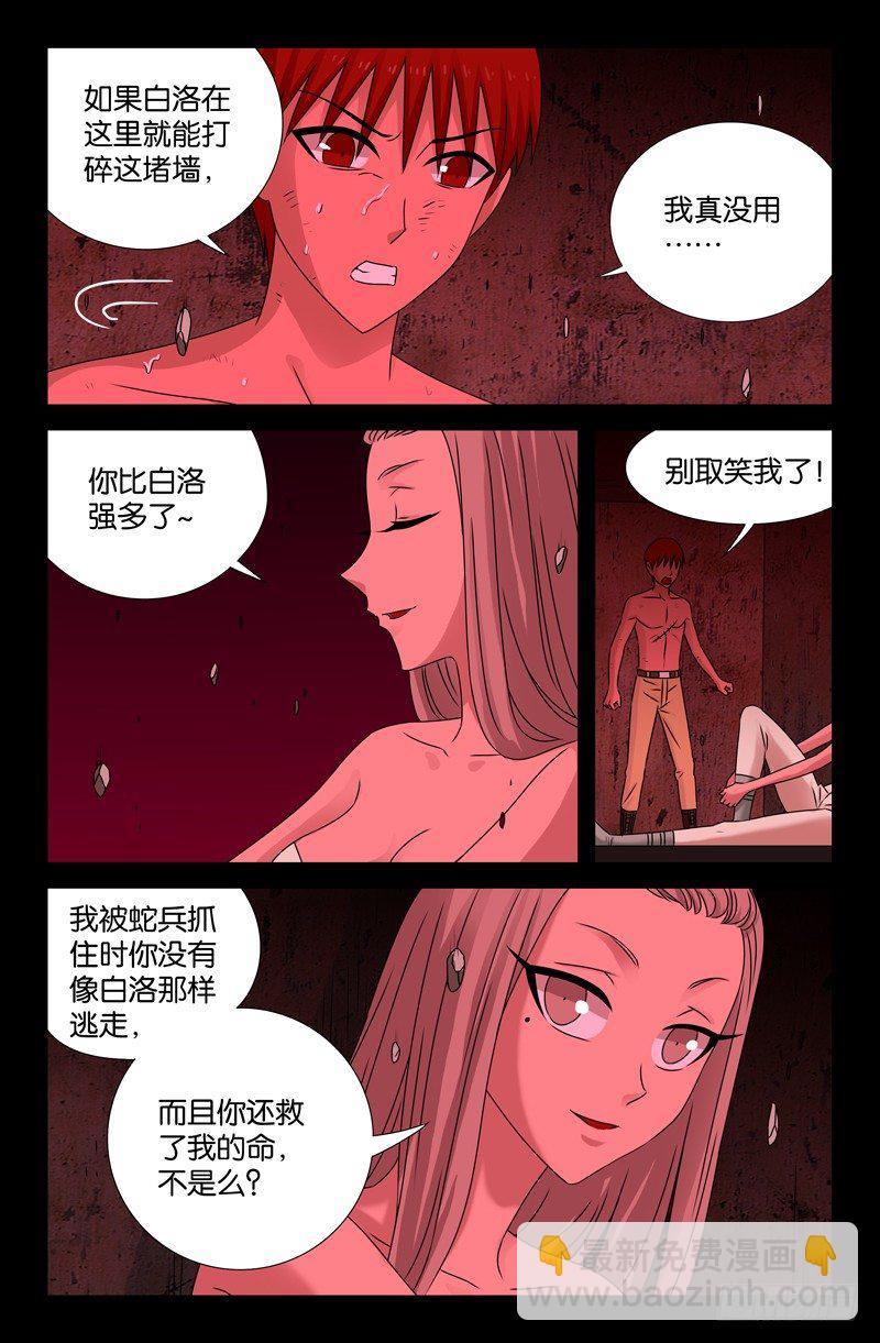 第85话 这是哪儿？-第85话