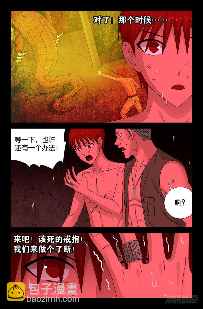 第85话 这是哪儿？-第85话