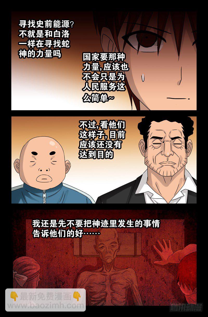 第87话 私房钱-第87话