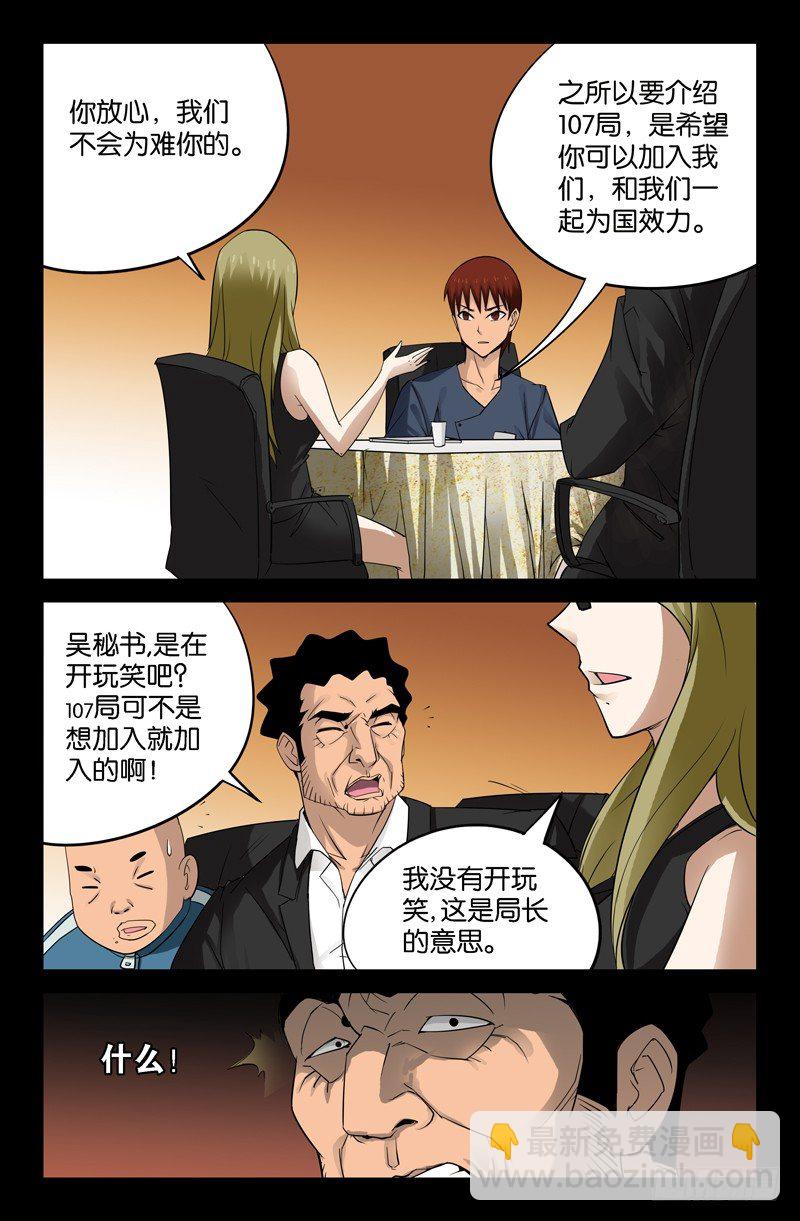 第87话 私房钱-第87话
