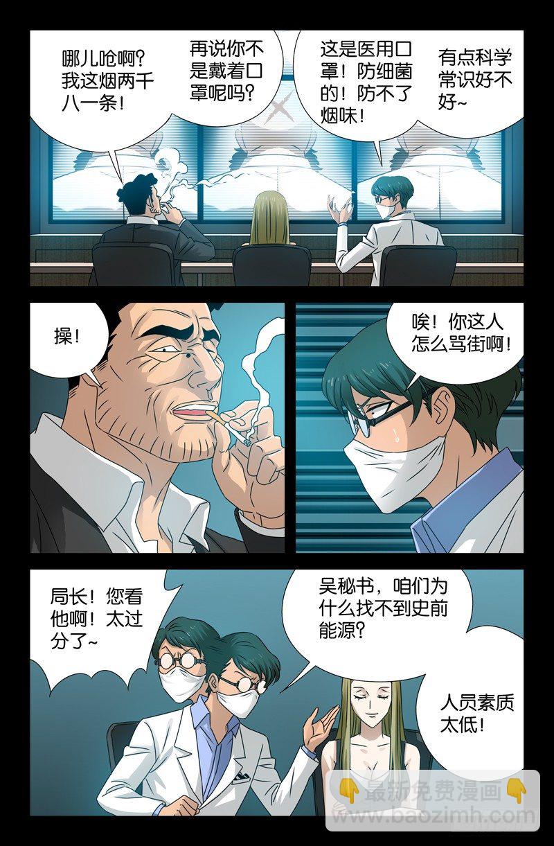 第89话 团结就是力量-第89话