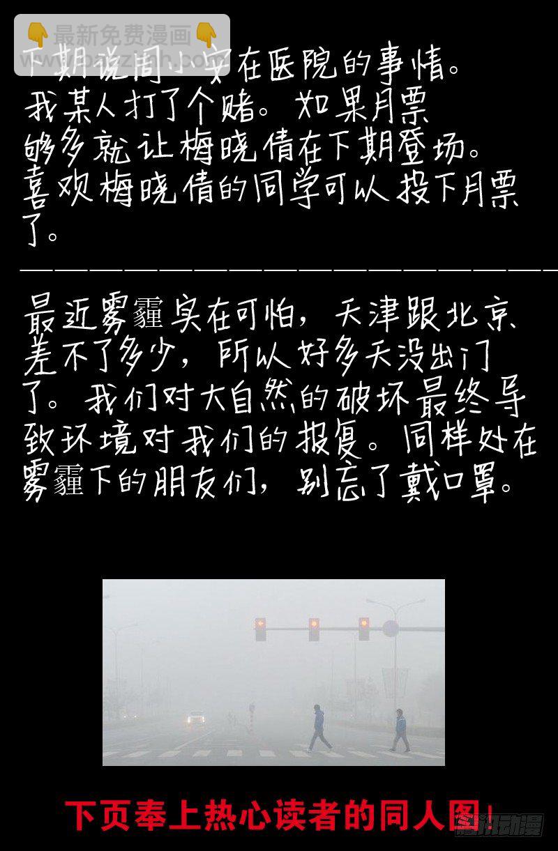 第89话 团结就是力量-第89话