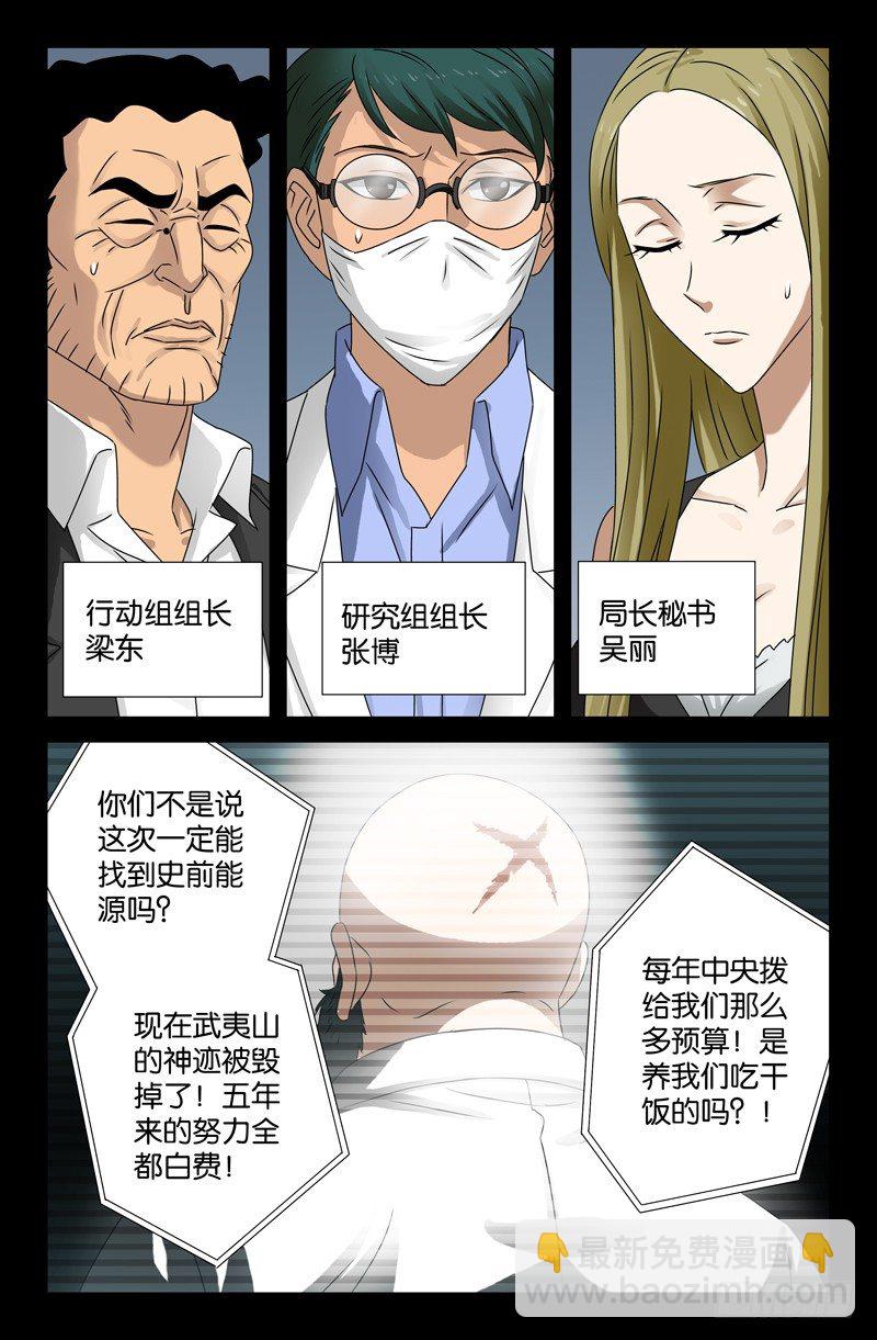 第89话 团结就是力量-第89话