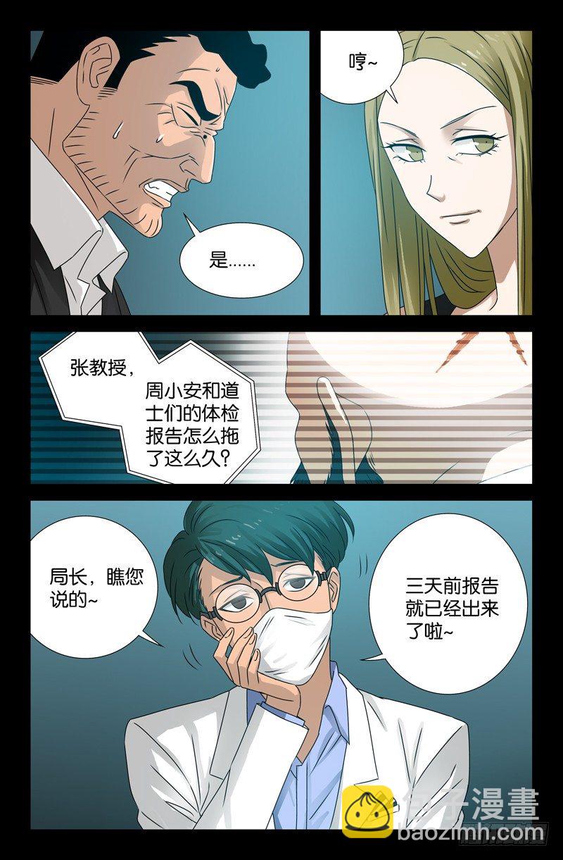 第89话 团结就是力量-第89话