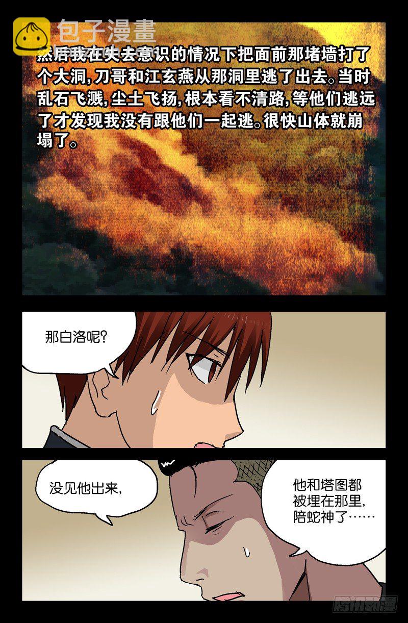 第91话 小安的打算-第91话