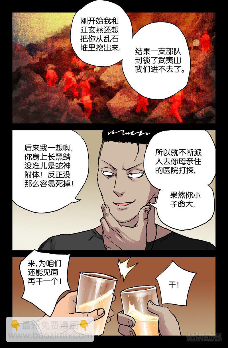 第91话 小安的打算-第91话