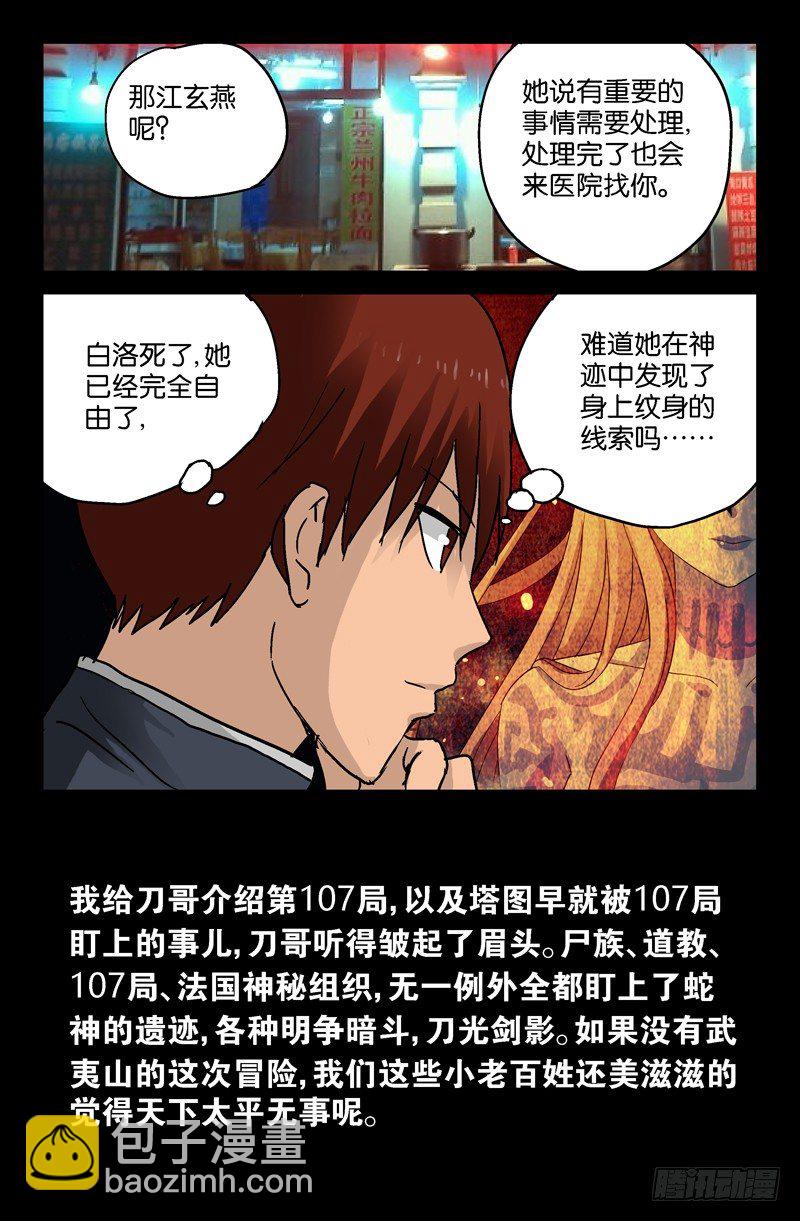 第91话 小安的打算-第91话