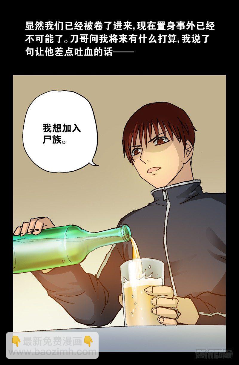 第91话 小安的打算-第91话