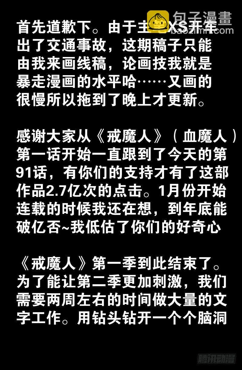 第91话 小安的打算-第91话