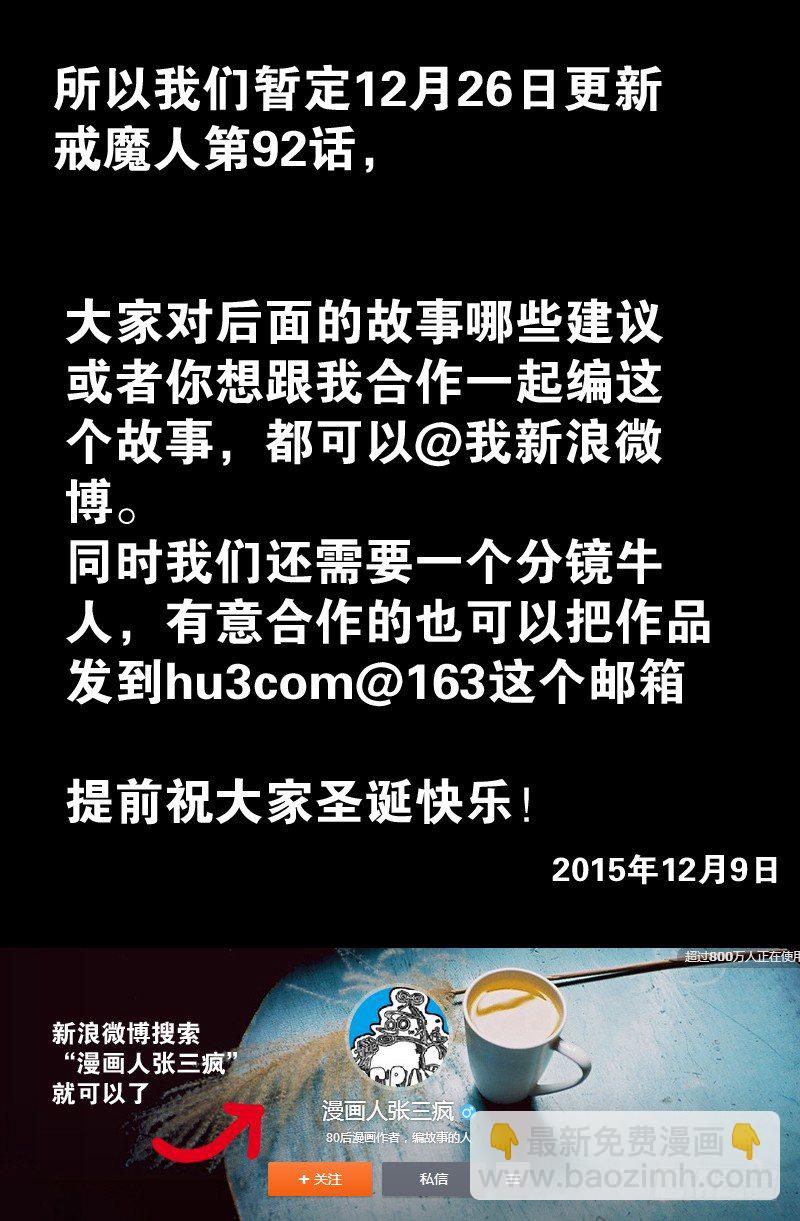 第91话 小安的打算-第91话