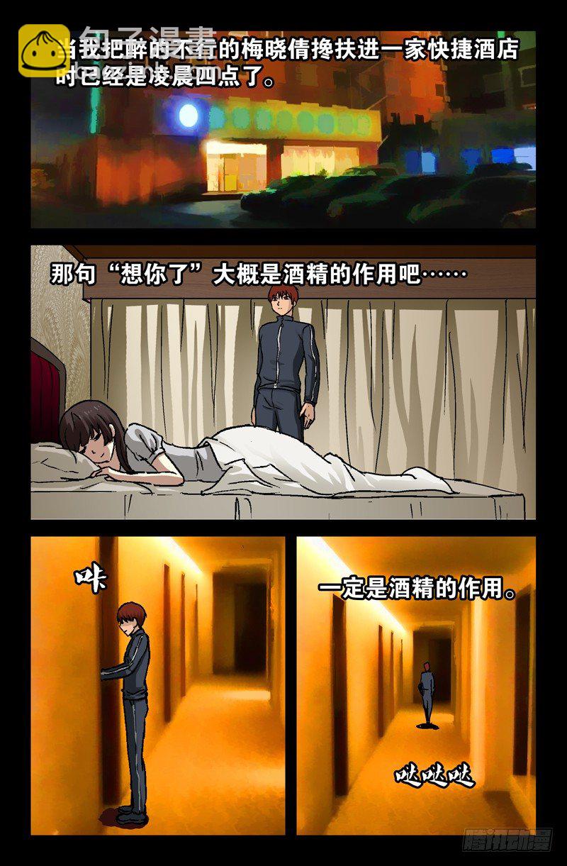 第91话 小安的打算-第91话