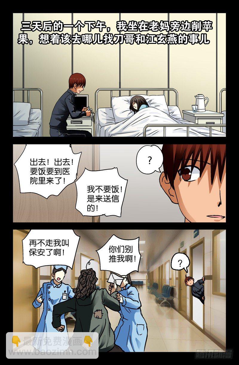 第91话 小安的打算-第91话