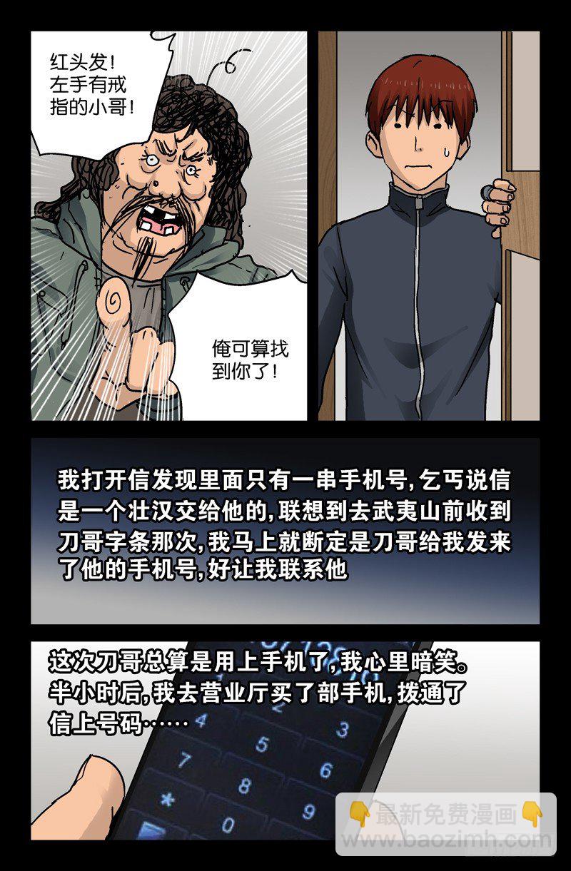第91话 小安的打算-第91话