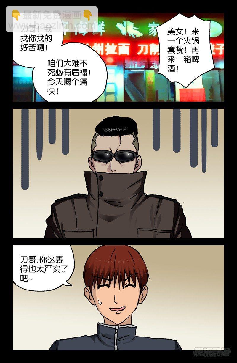 第91话 小安的打算-第91话