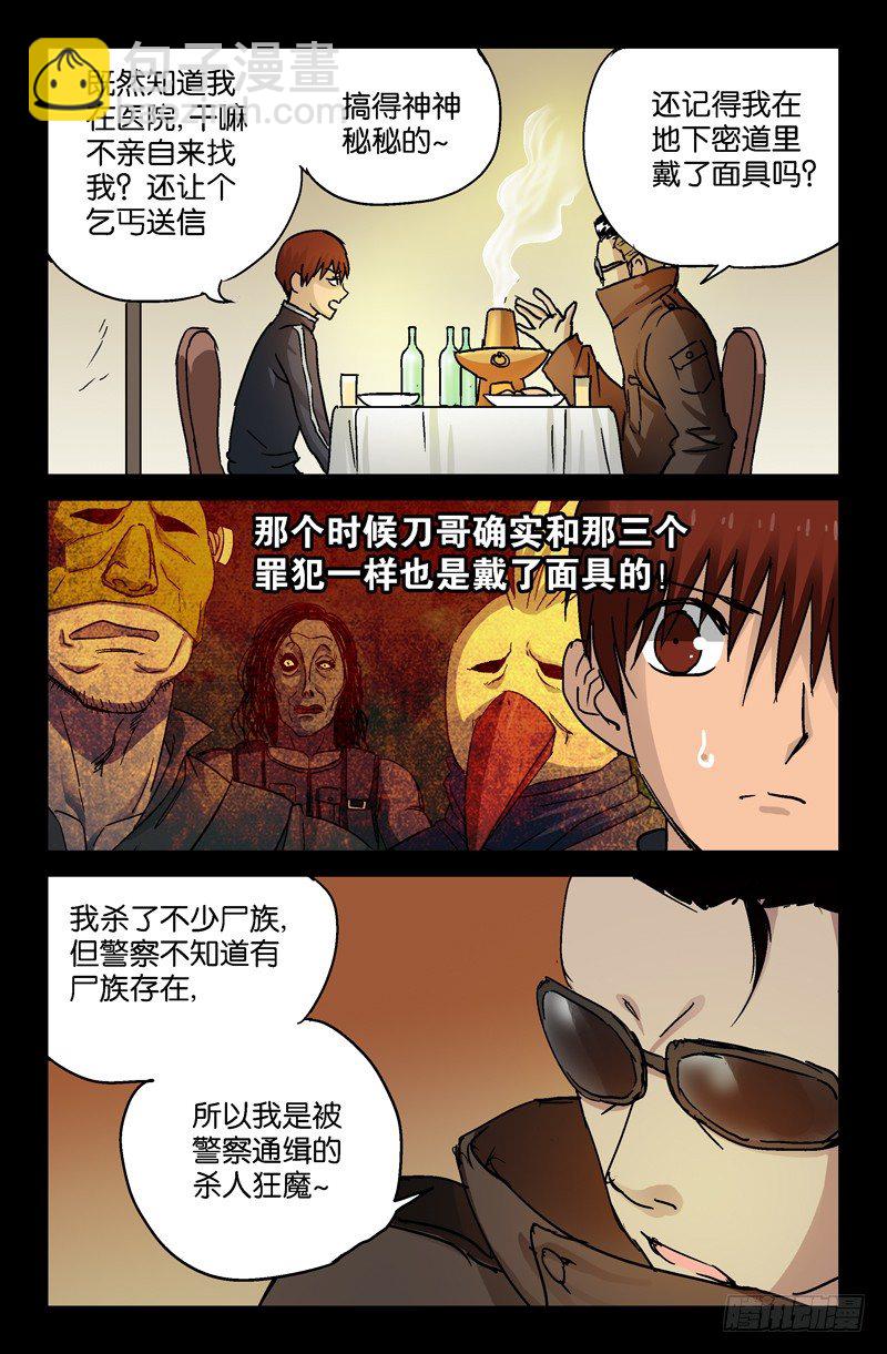 第91话 小安的打算-第91话
