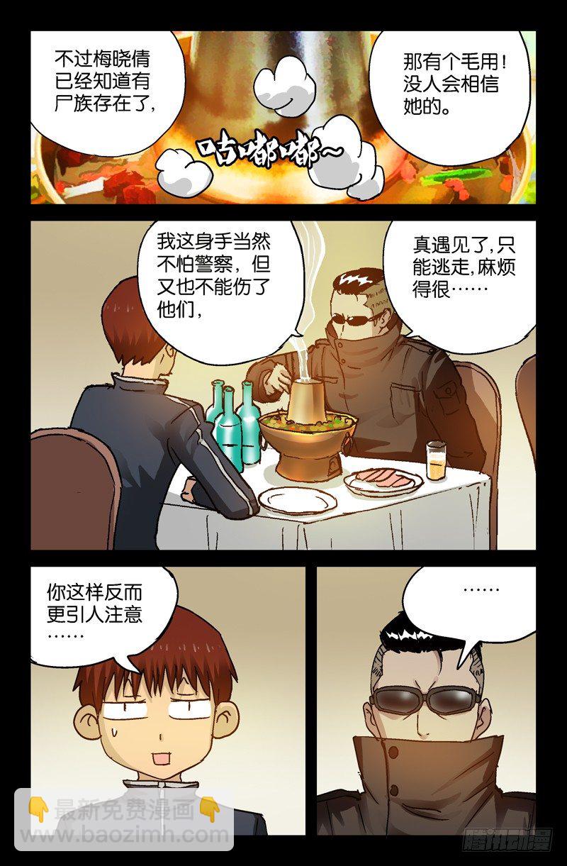 第91话 小安的打算-第91话