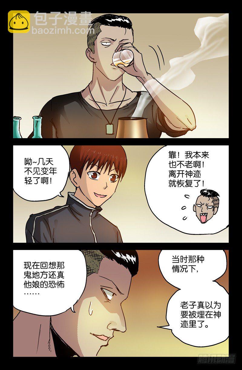 第91话 小安的打算-第91话