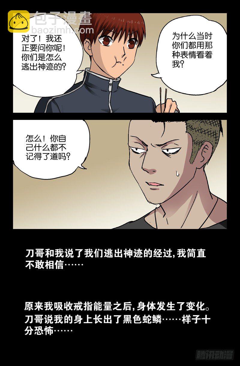 第91话 小安的打算-第91话