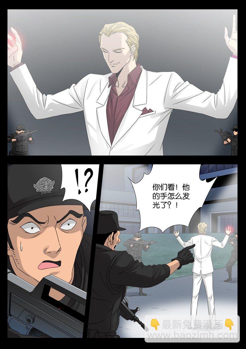 第93话 另一枚古戒-第93话