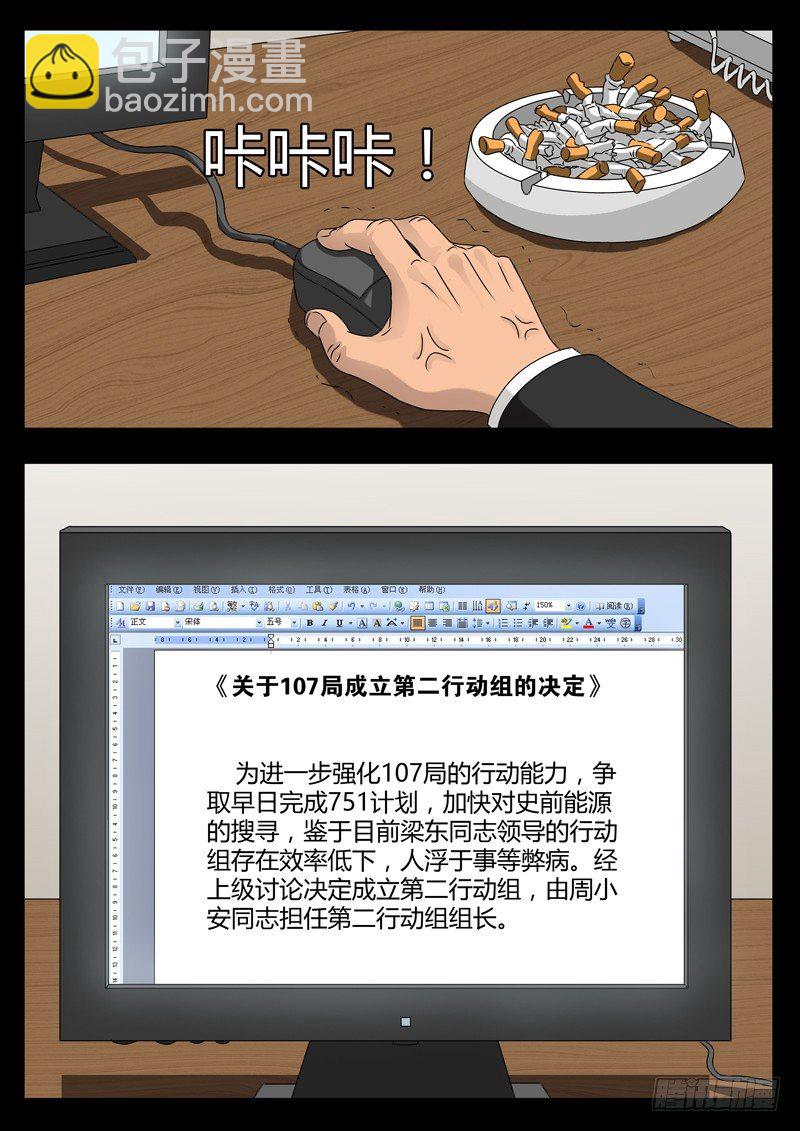 第93话 另一枚古戒-第93话