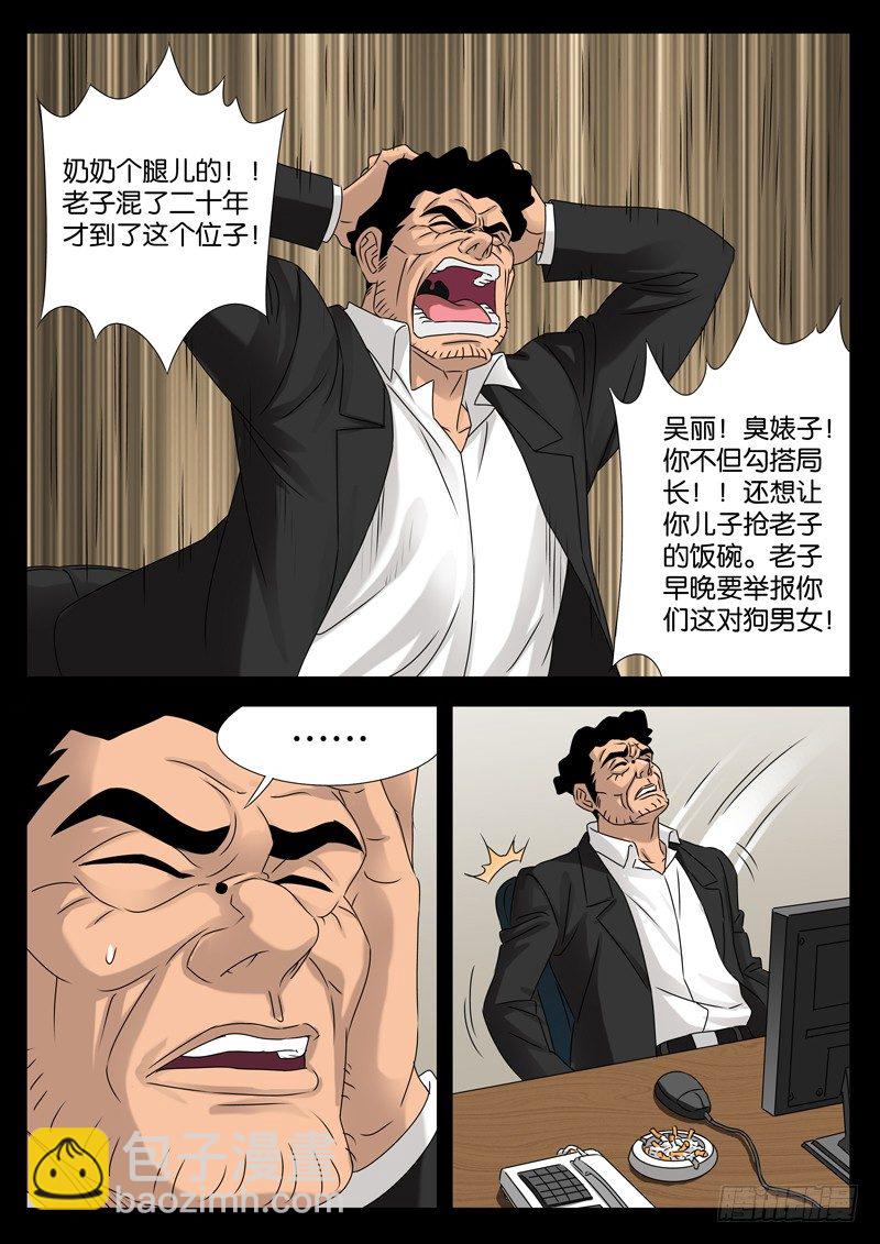第93话 另一枚古戒-第93话