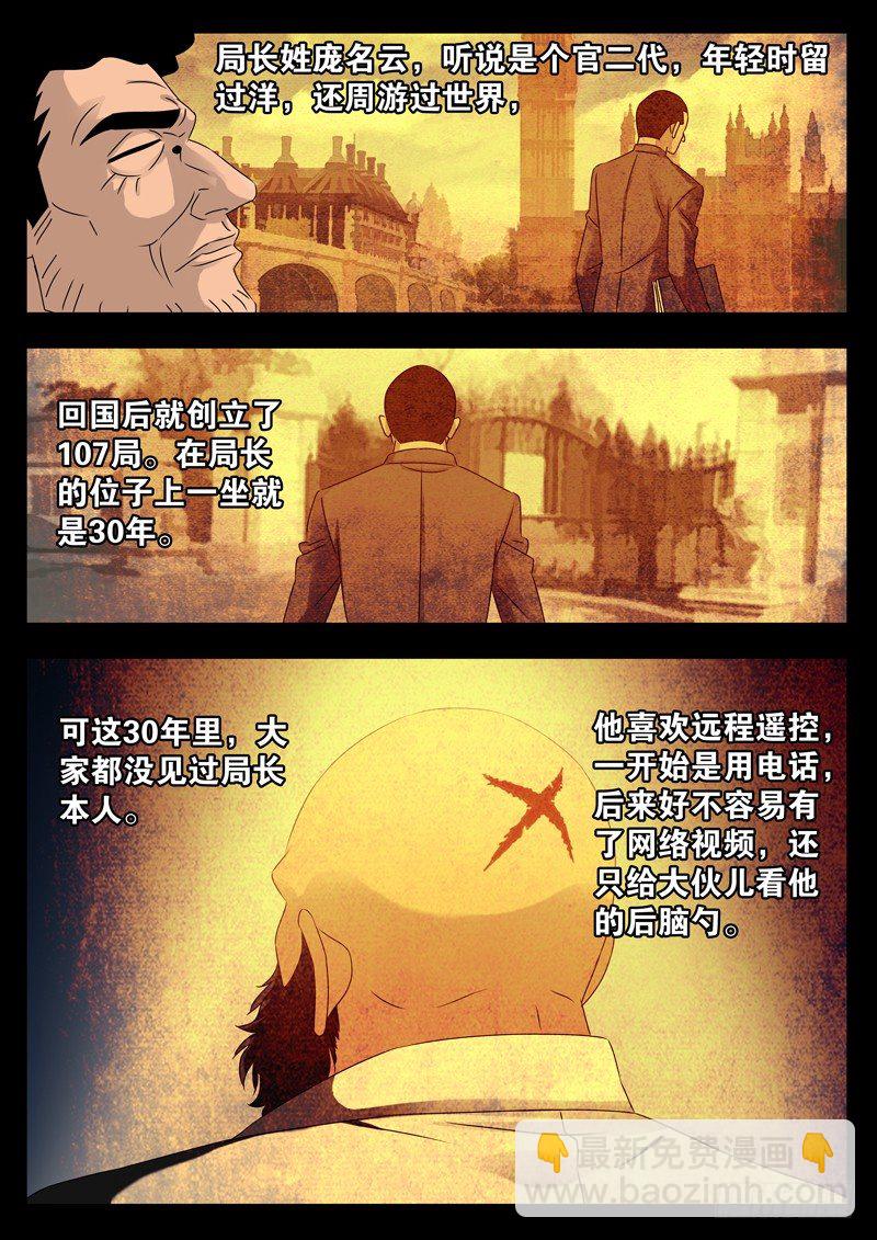 第93话 另一枚古戒-第93话