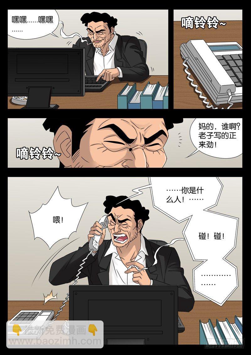 第93话 另一枚古戒-第93话