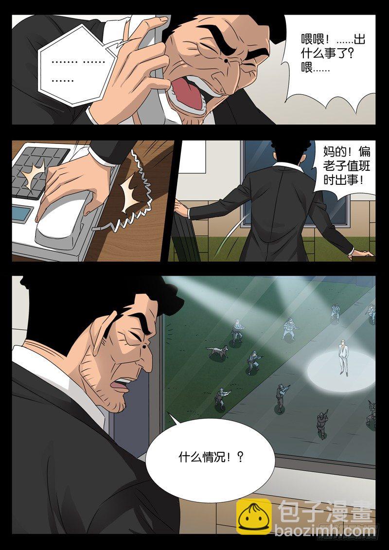 第93话 另一枚古戒-第93话