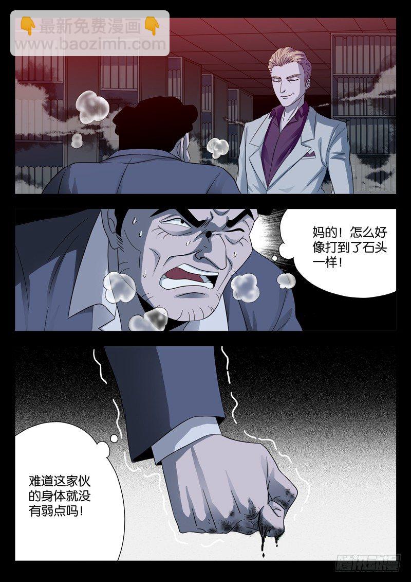 第95话 侮辱-第95话