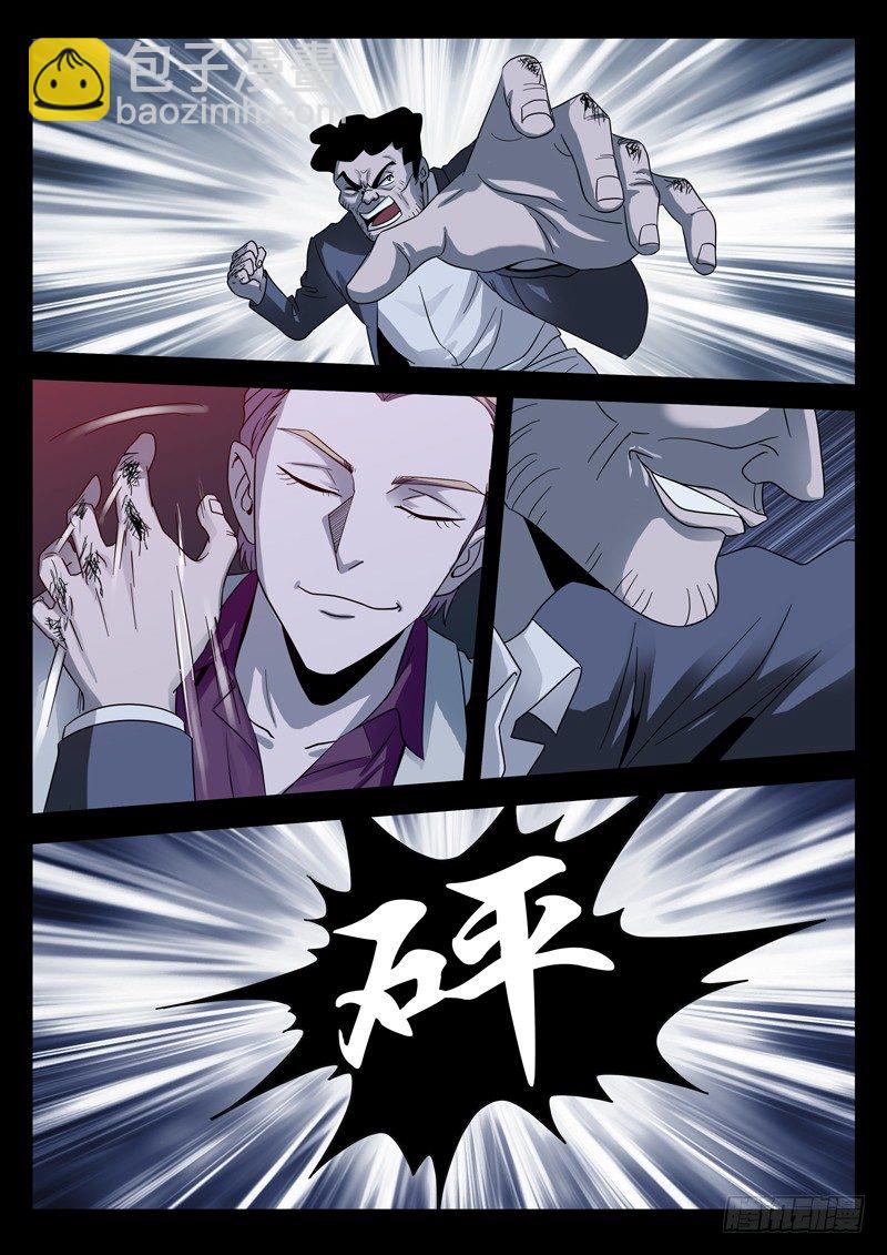 第95话 侮辱-第95话