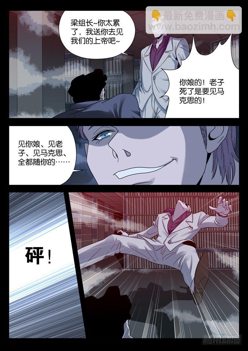 第95话 侮辱-第95话