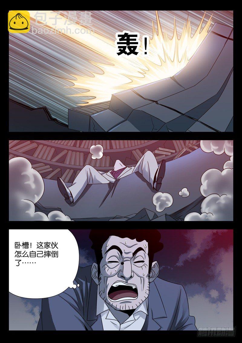 第95话 侮辱-第95话